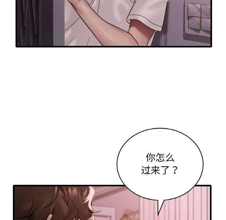 [韩国漫画] 想要拥有她/渴望占有她 剧情,熟女人妻,不伦#[147P]-38