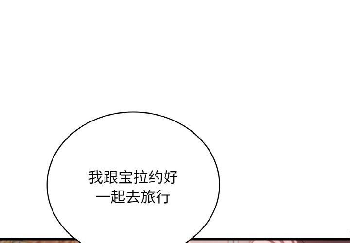 [韩国漫画] 想要拥有她/渴望占有她 剧情,熟女人妻,不伦#[147P]-4