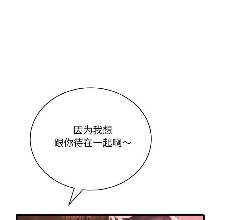 [韩国漫画] 想要拥有她/渴望占有她 剧情,熟女人妻,不伦#[147P]-40