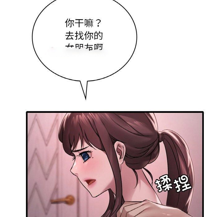 [韩国漫画] 想要拥有她/渴望占有她 剧情,熟女人妻,不伦#[147P]-45