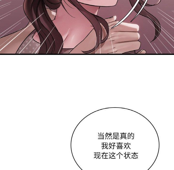 [韩国漫画] 想要拥有她/渴望占有她 剧情,熟女人妻,不伦#[147P]-50
