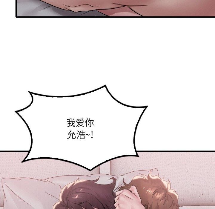[韩国漫画] 想要拥有她/渴望占有她 剧情,熟女人妻,不伦#[145P]-121