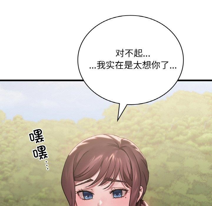 [韩国漫画] 想要拥有她/渴望占有她 剧情,熟女人妻,不伦#[145P]-140