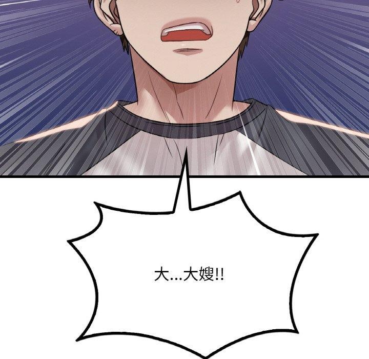 [韩国漫画] 想要拥有她/渴望占有她 剧情,熟女人妻,不伦#[145P]-144