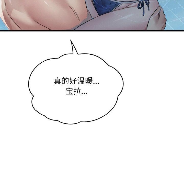 [韩国漫画] 想要拥有她/渴望占有她 剧情,熟女人妻,不伦#[145P]-31