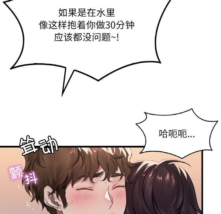 [韩国漫画] 想要拥有她/渴望占有她 剧情,熟女人妻,不伦#[145P]-37