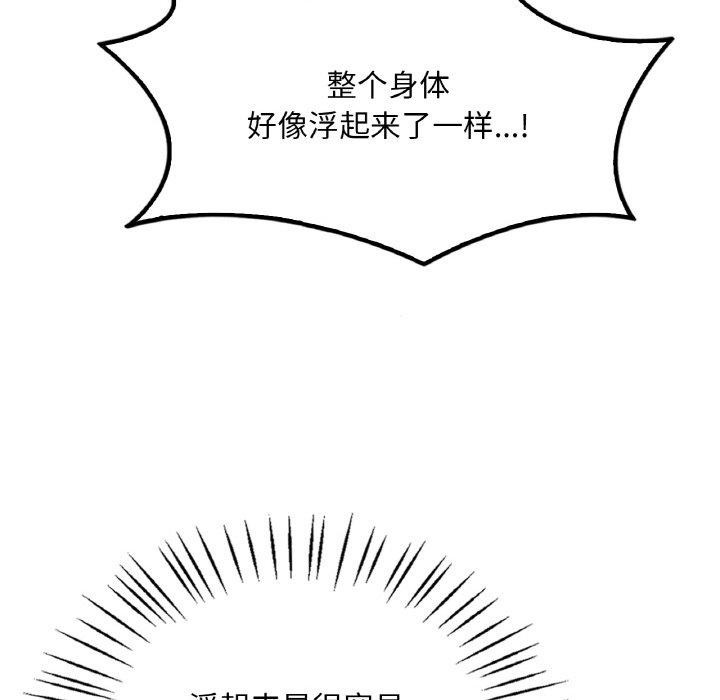 [韩国漫画] 想要拥有她/渴望占有她 剧情,熟女人妻,不伦#[145P]-42