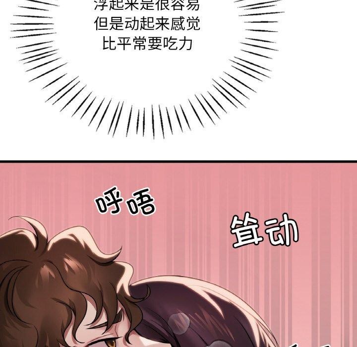 [韩国漫画] 想要拥有她/渴望占有她 剧情,熟女人妻,不伦#[145P]-43