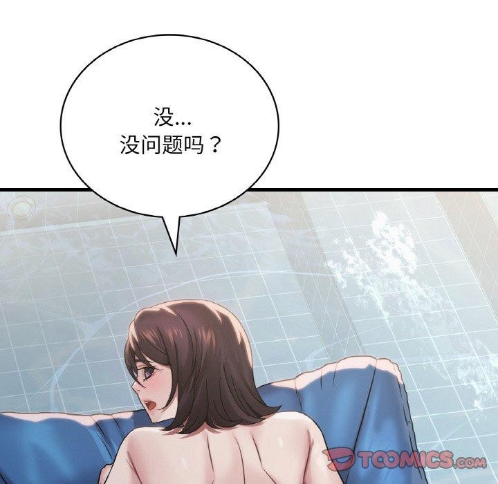 [韩国漫画] 想要拥有她/渴望占有她 剧情,熟女人妻,不伦#[145P]-50