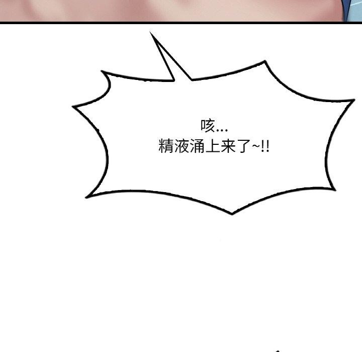 [韩国漫画] 想要拥有她/渴望占有她 剧情,熟女人妻,不伦#[145P]-72