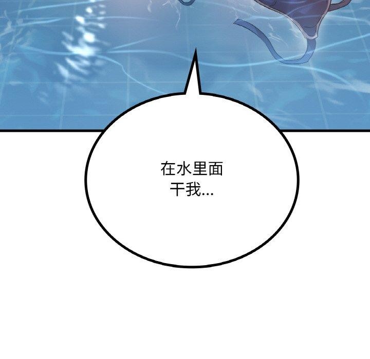 [韩国漫画] 想要拥有她/渴望占有她 剧情,熟女人妻,不伦#[145P]-8