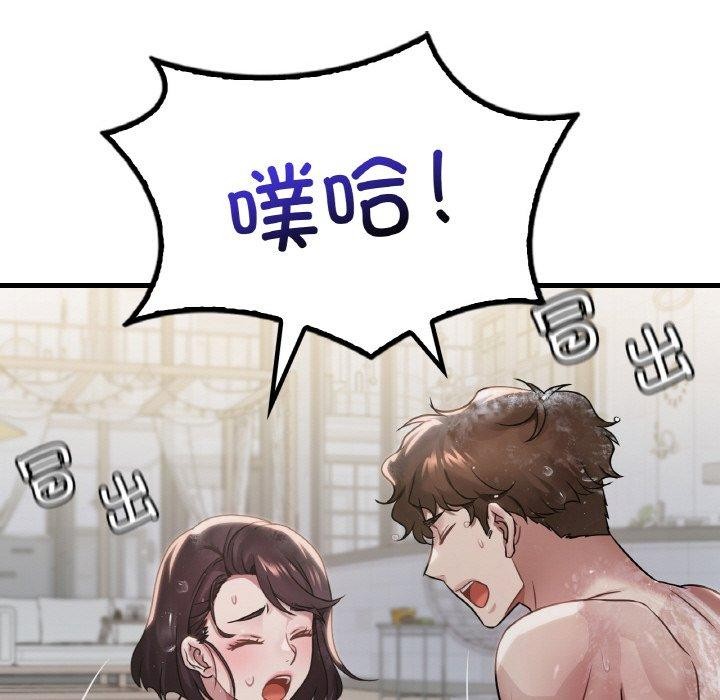 [韩国漫画] 想要拥有她/渴望占有她 剧情,熟女人妻,不伦#[145P]-82