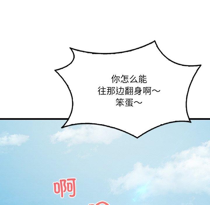 [韩国漫画] 想要拥有她/渴望占有她 剧情,熟女人妻,不伦#[145P]-87