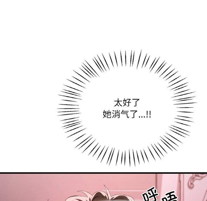 [韩国漫画] 想要拥有她/渴望占有她 剧情,熟女人妻,不伦#[147P]-60