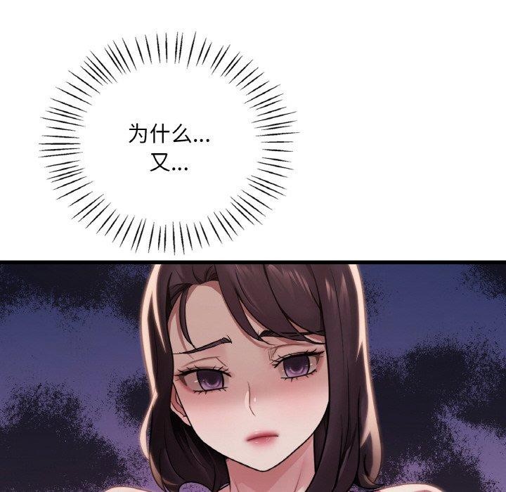 [韩国漫画] 想要拥有她/渴望占有她 剧情,熟女人妻,不伦#[147P]-90