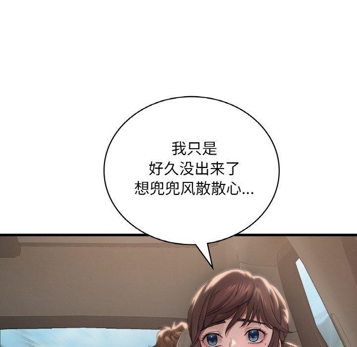 [韩国漫画] 想要拥有她/渴望占有她 剧情,熟女人妻,不伦#[147P]-96