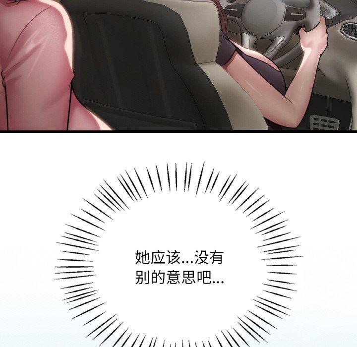 [韩国漫画] 想要拥有她/渴望占有她 剧情,熟女人妻,不伦#[147P]-99