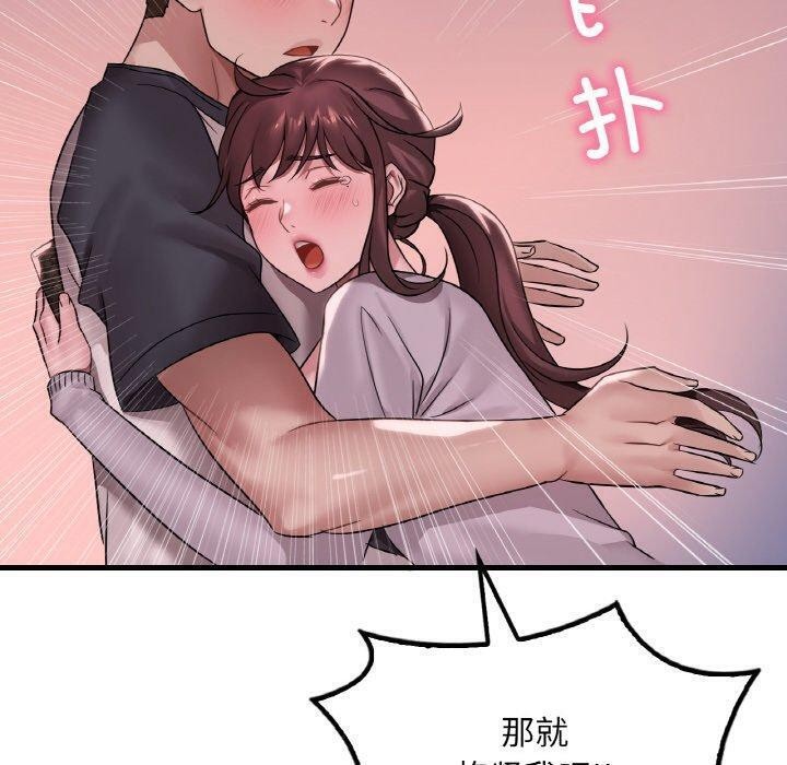 [韩国漫画] 想要拥有她/渴望占有她 剧情,熟女人妻,不伦#[131P]-10