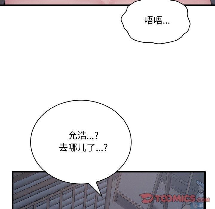 [韩国漫画] 想要拥有她/渴望占有她 剧情,熟女人妻,不伦#[131P]-107