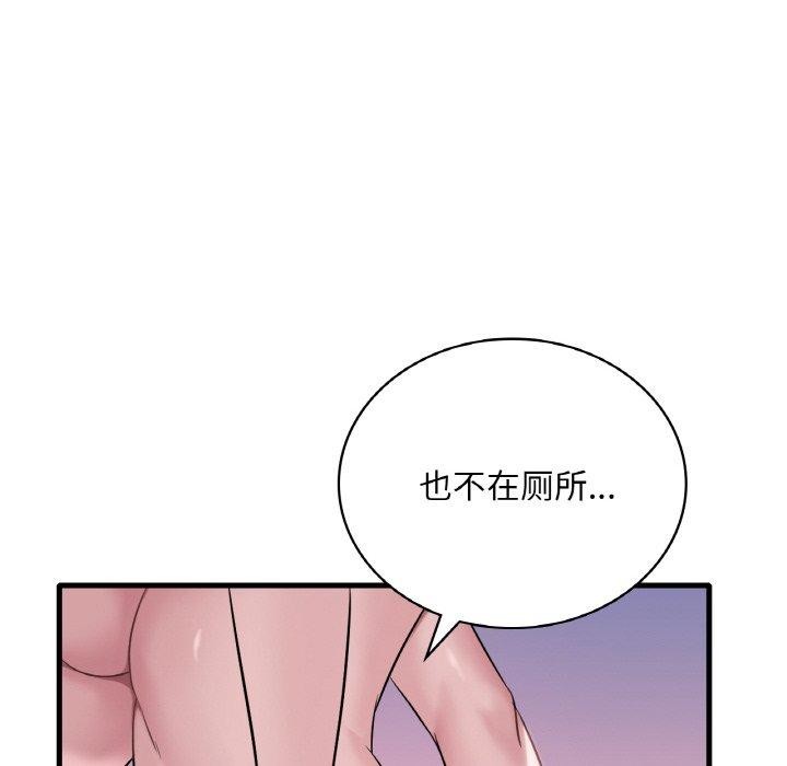 [韩国漫画] 想要拥有她/渴望占有她 剧情,熟女人妻,不伦#[131P]-116