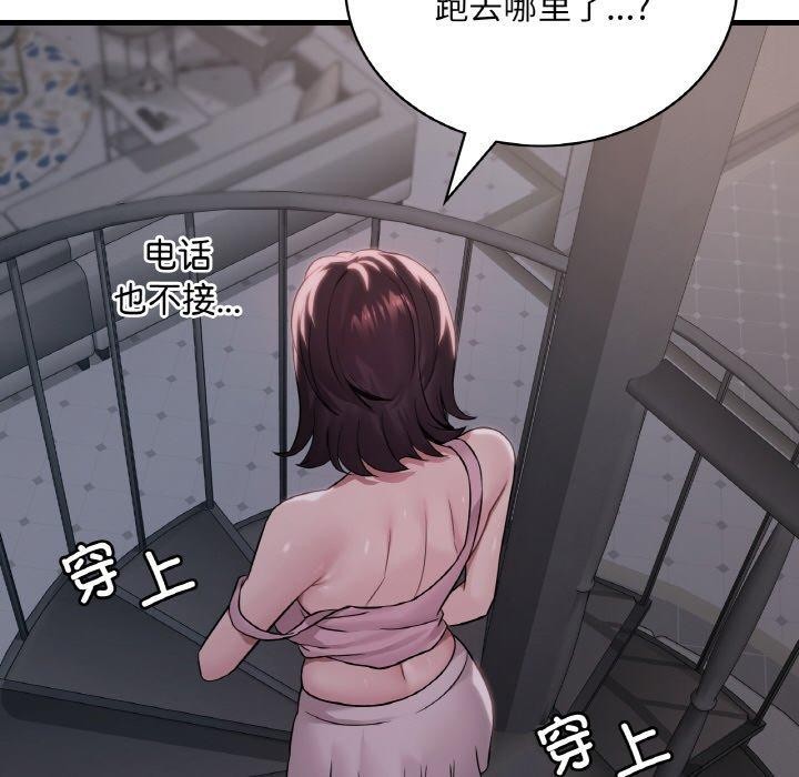 [韩国漫画] 想要拥有她/渴望占有她 剧情,熟女人妻,不伦#[131P]-118