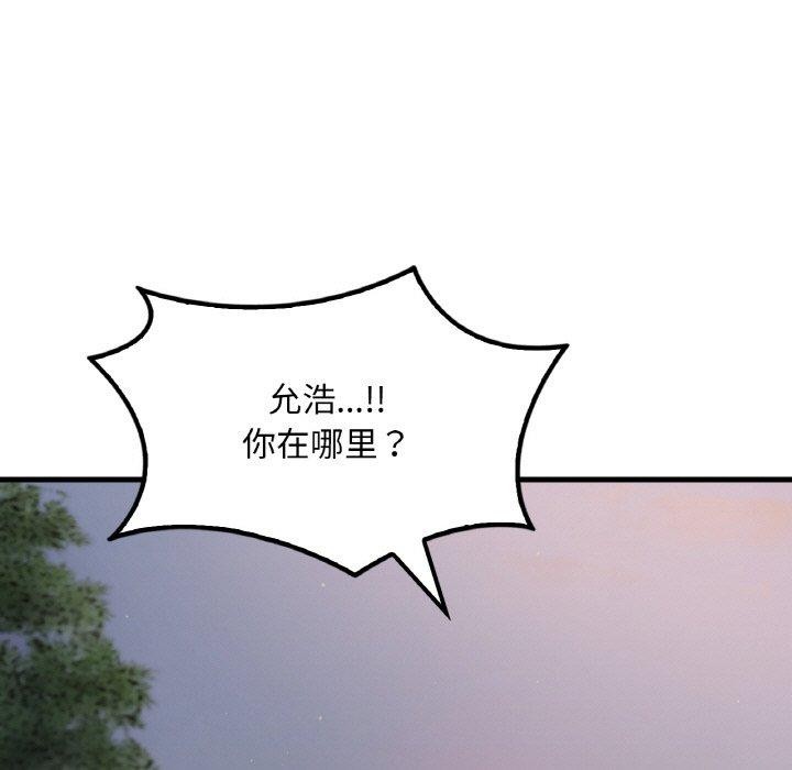 [韩国漫画] 想要拥有她/渴望占有她 剧情,熟女人妻,不伦#[131P]-121