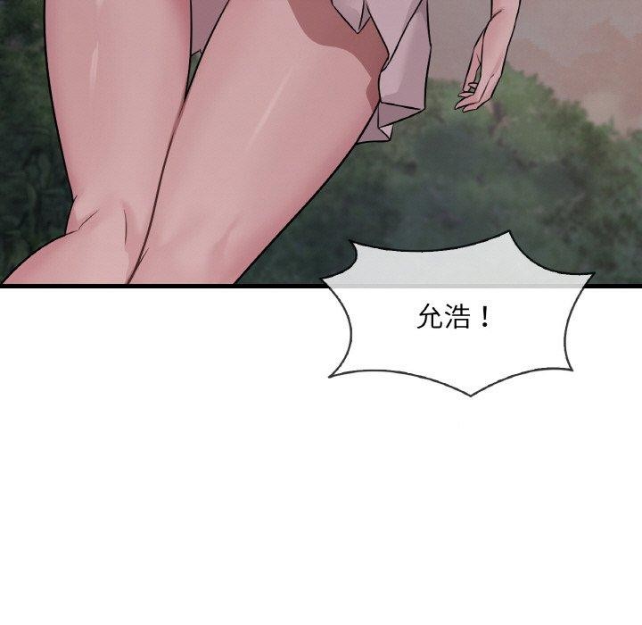 [韩国漫画] 想要拥有她/渴望占有她 剧情,熟女人妻,不伦#[131P]-123