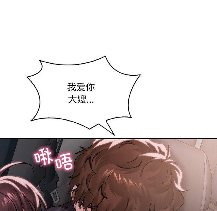 [韩国漫画] 想要拥有她/渴望占有她 剧情,熟女人妻,不伦#[131P]-124