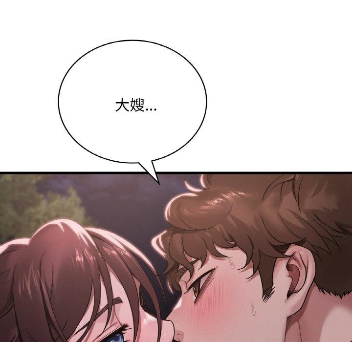 [韩国漫画] 想要拥有她/渴望占有她 剧情,熟女人妻,不伦#[131P]-19