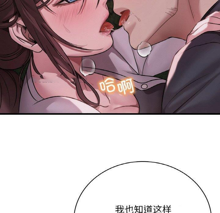 [韩国漫画] 想要拥有她/渴望占有她 剧情,熟女人妻,不伦#[131P]-20