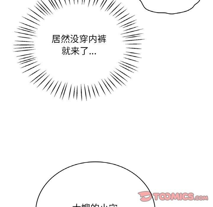 [韩国漫画] 想要拥有她/渴望占有她 剧情,熟女人妻,不伦#[131P]-29