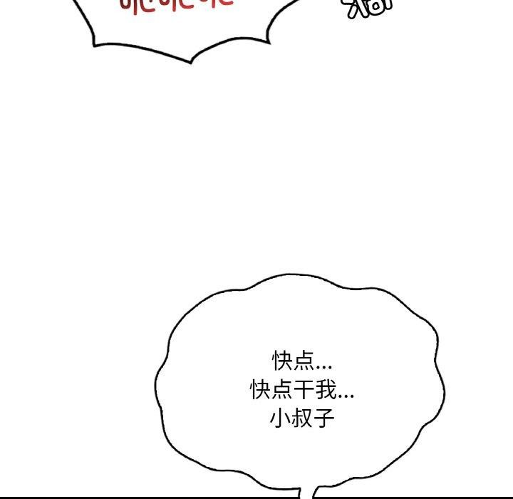 [韩国漫画] 想要拥有她/渴望占有她 剧情,熟女人妻,不伦#[131P]-39