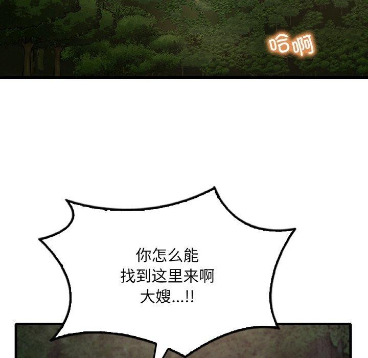 [韩国漫画] 想要拥有她/渴望占有她 剧情,熟女人妻,不伦#[131P]-4