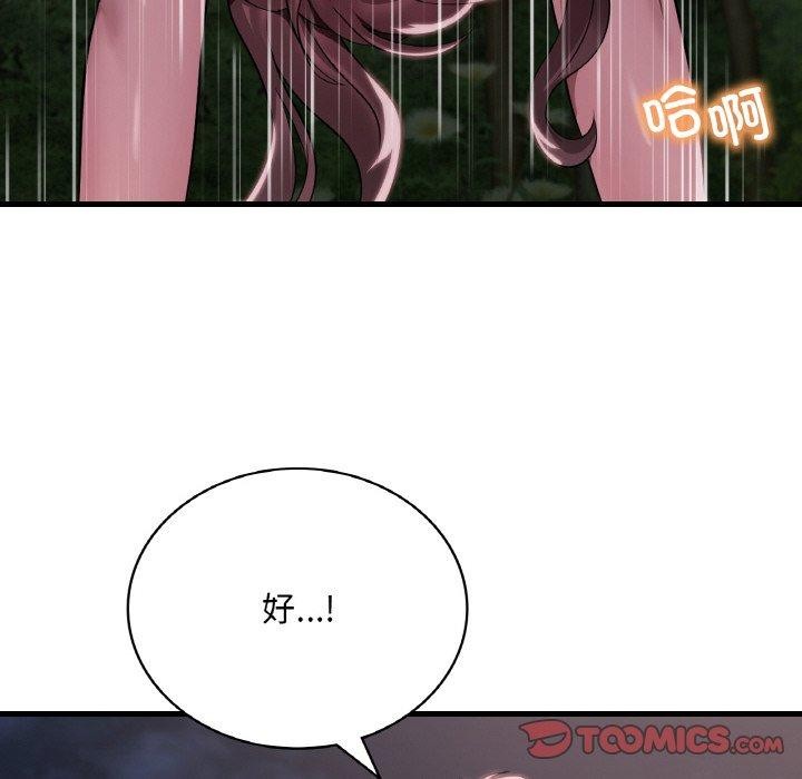 [韩国漫画] 想要拥有她/渴望占有她 剧情,熟女人妻,不伦#[131P]-41