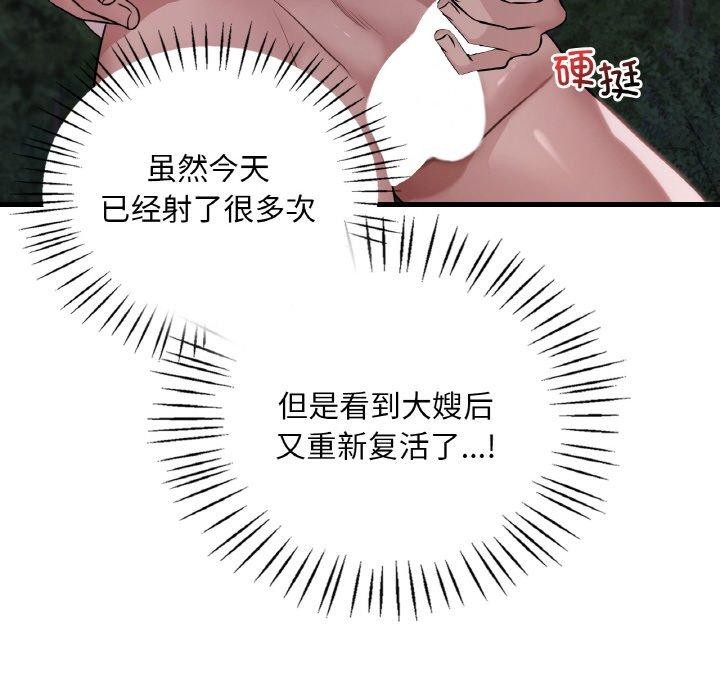 [韩国漫画] 想要拥有她/渴望占有她 剧情,熟女人妻,不伦#[131P]-43