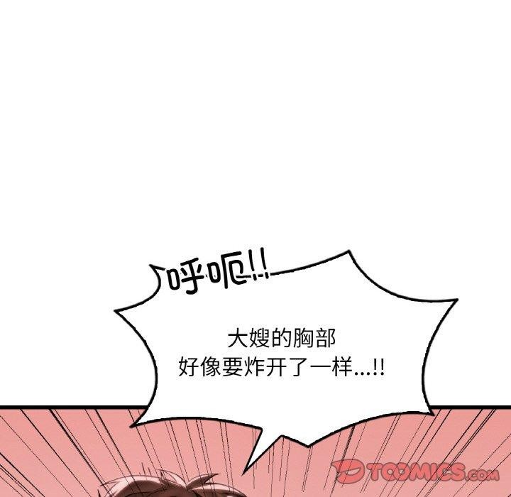 [韩国漫画] 想要拥有她/渴望占有她 剧情,熟女人妻,不伦#[131P]-53