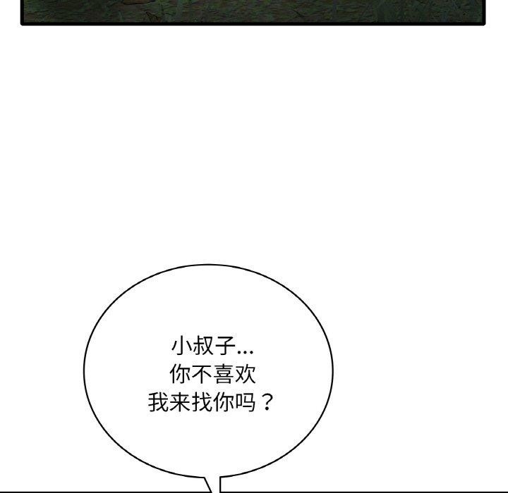 [韩国漫画] 想要拥有她/渴望占有她 剧情,熟女人妻,不伦#[131P]-6