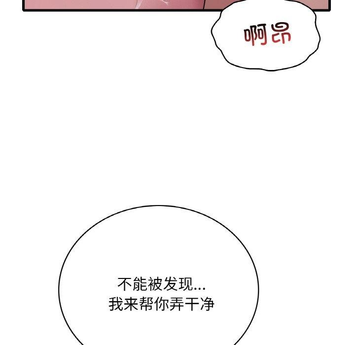 [韩国漫画] 想要拥有她/渴望占有她 剧情,熟女人妻,不伦#[131P]-66