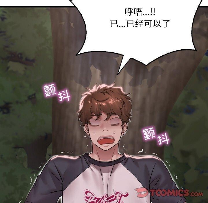 [韩国漫画] 想要拥有她/渴望占有她 剧情,熟女人妻,不伦#[131P]-71