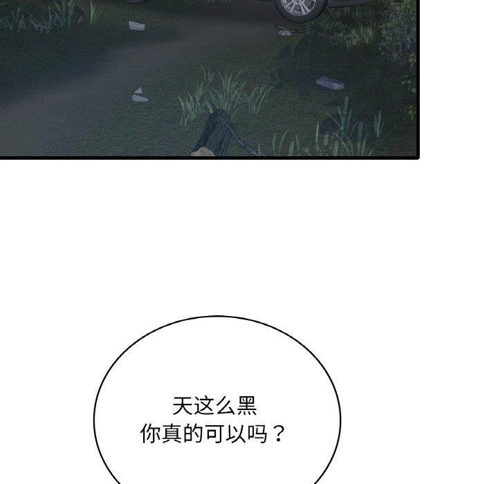 [韩国漫画] 想要拥有她/渴望占有她 剧情,熟女人妻,不伦#[131P]-79