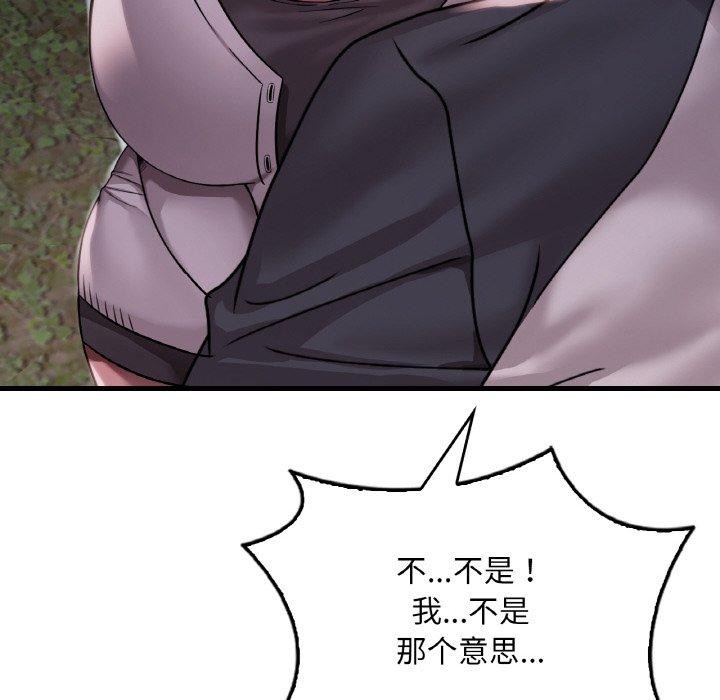 [韩国漫画] 想要拥有她/渴望占有她 剧情,熟女人妻,不伦#[131P]-8