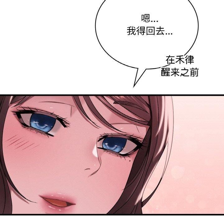 [韩国漫画] 想要拥有她/渴望占有她 剧情,熟女人妻,不伦#[131P]-81