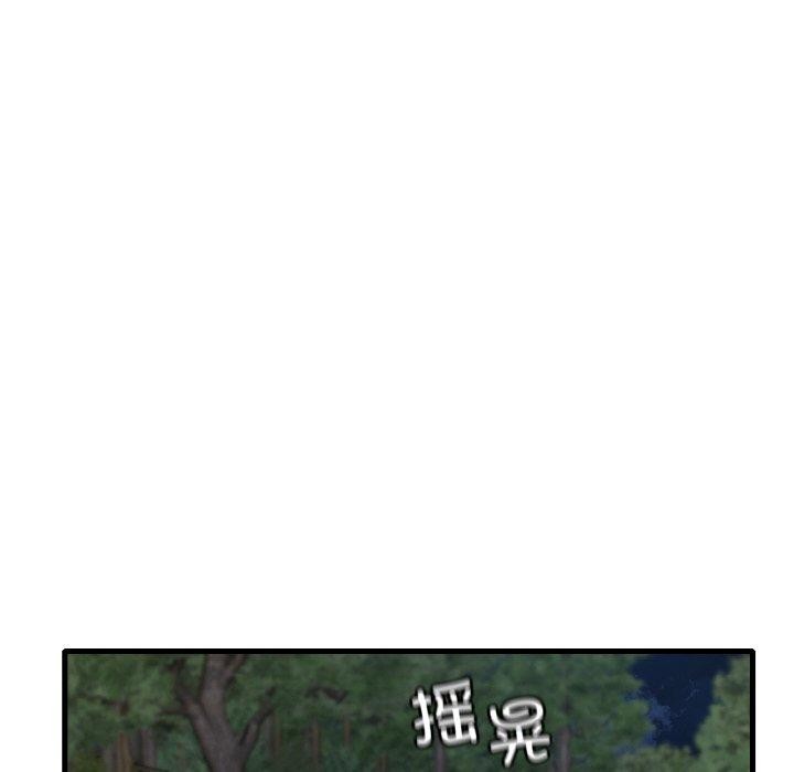 [韩国漫画] 想要拥有她/渴望占有她 剧情,熟女人妻,不伦#[131P]-93