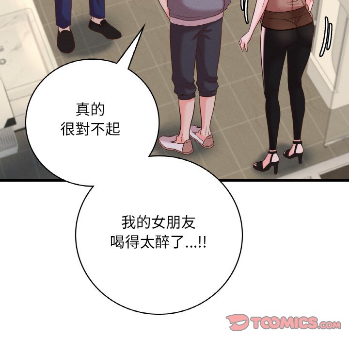 [韩国漫画] 想要拥有她/渴望占有她 剧情,熟女人妻,不伦#[198P]-109