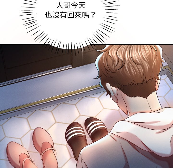 [韩国漫画] 想要拥有她/渴望占有她 剧情,熟女人妻,不伦#[198P]-120