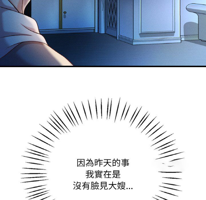 [韩国漫画] 想要拥有她/渴望占有她 剧情,熟女人妻,不伦#[198P]-123