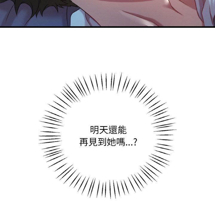 [韩国漫画] 想要拥有她/渴望占有她 剧情,熟女人妻,不伦#[198P]-130