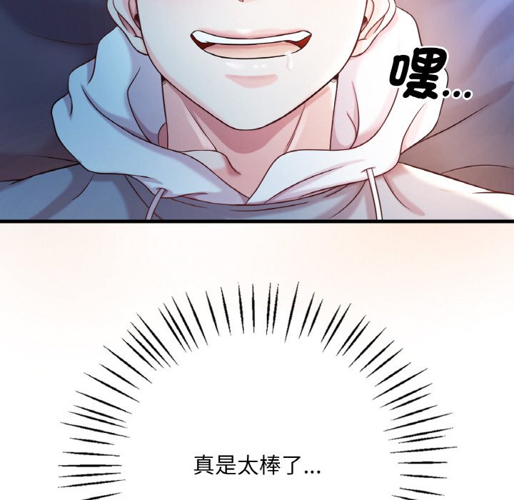 [韩国漫画] 想要拥有她/渴望占有她 剧情,熟女人妻,不伦#[198P]-134