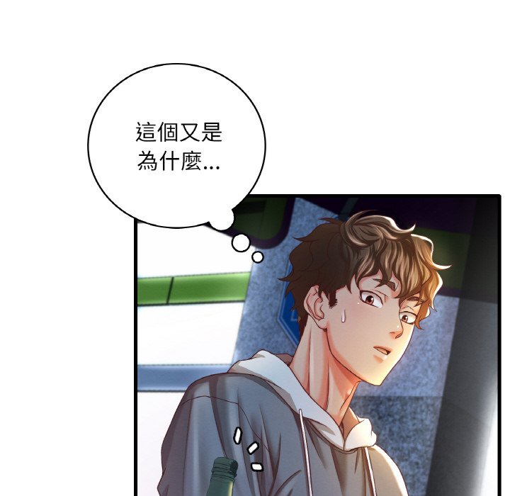 [韩国漫画] 想要拥有她/渴望占有她 剧情,熟女人妻,不伦#[198P]-14