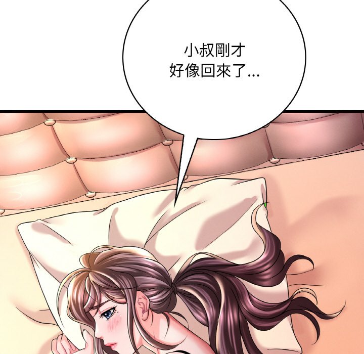 [韩国漫画] 想要拥有她/渴望占有她 剧情,熟女人妻,不伦#[198P]-142